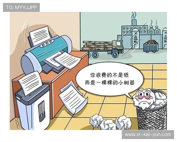 赛事组织方推广数字会刊，减少纸张浪费