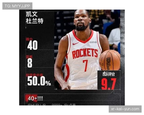 独行侠加时险胜太阳锁定西南赛区冠军，东契奇三双，杜兰特空砍40分